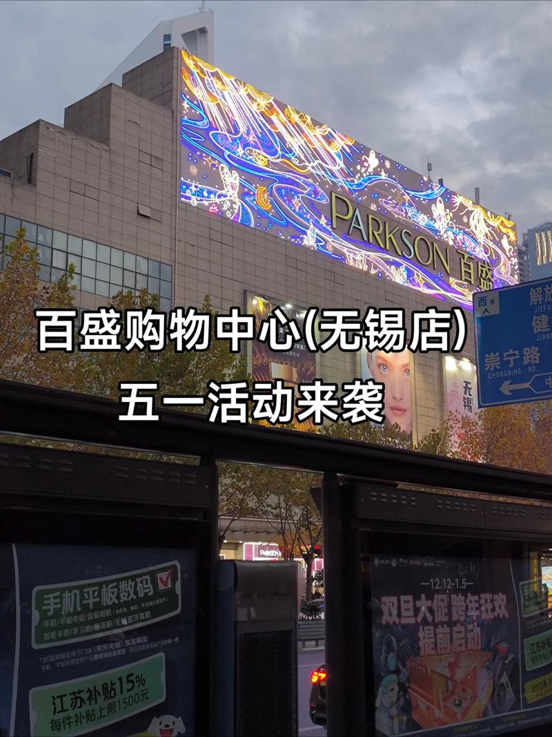 无锡百货批发